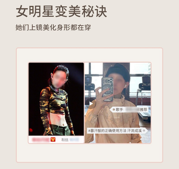 穿一次轻两斤的暴汗服，是黑科技还是智商税？